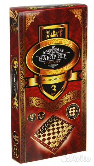 Набор игр 3 в 1 (шашки, шахматы, нарды), дерево