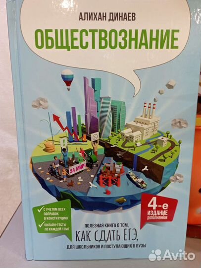Учебники егэ история, обществознание