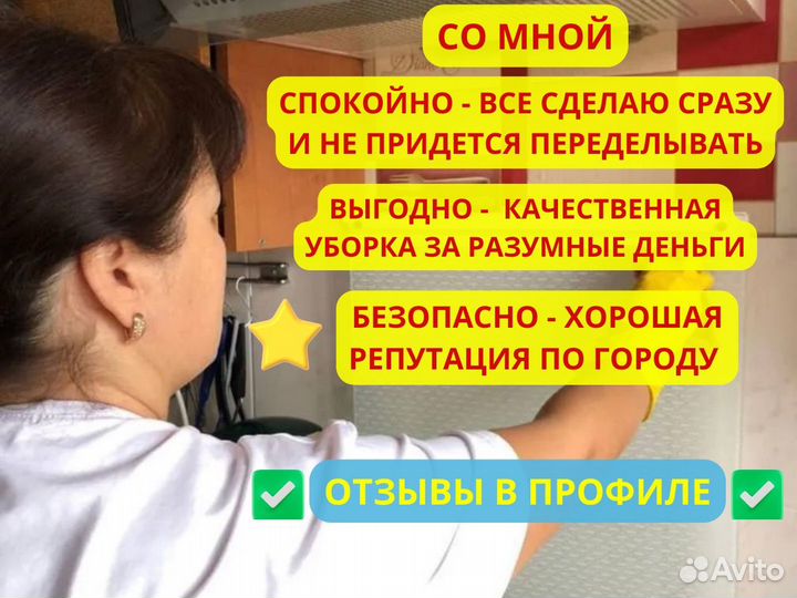 Клининг уборка квартир химчистка мытье окон