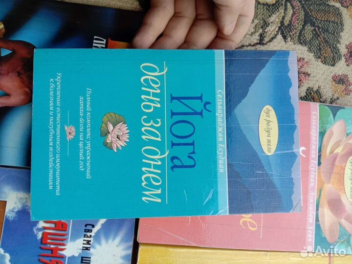 Книги по йоге
