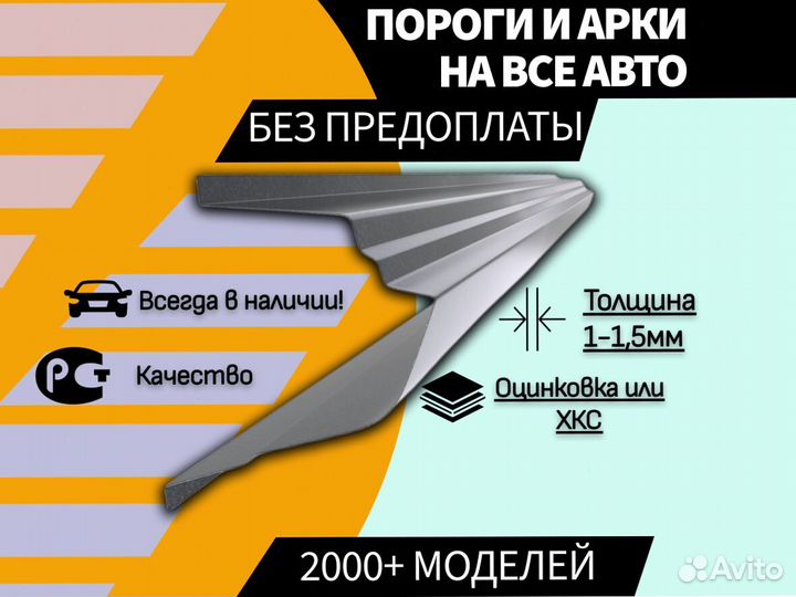 Ремонтные арки Opel Astra J