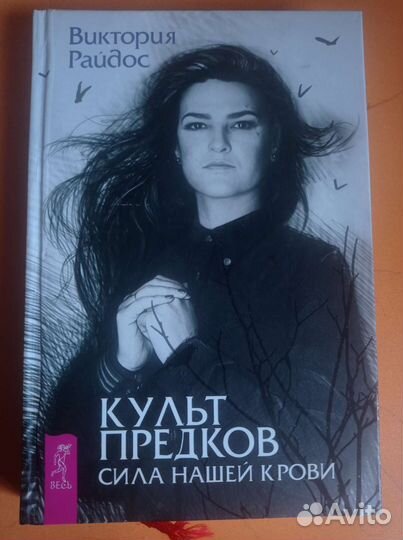 Культ предков