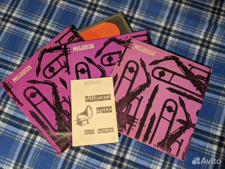 Пластинка виниловая Выдающиеся Певцы Прошлого