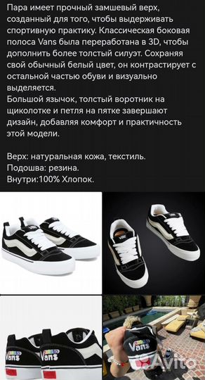 Кеды Vans potato