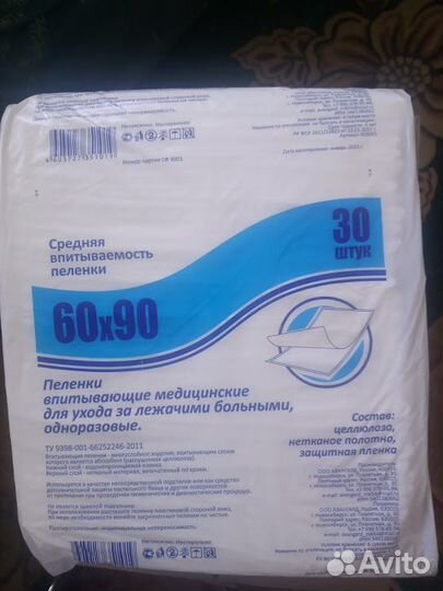 Одноразовые пеленки 60х90 30 шт