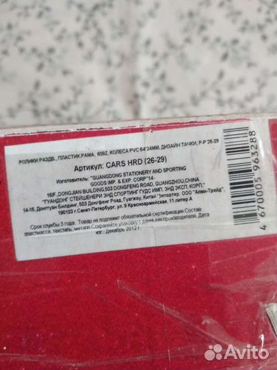 Роликовые коньки детские 26-29