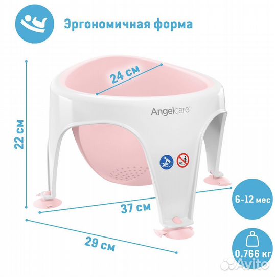 Стульчик для купания angelcare