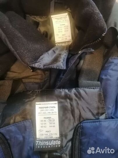 Спецодежда зимняя