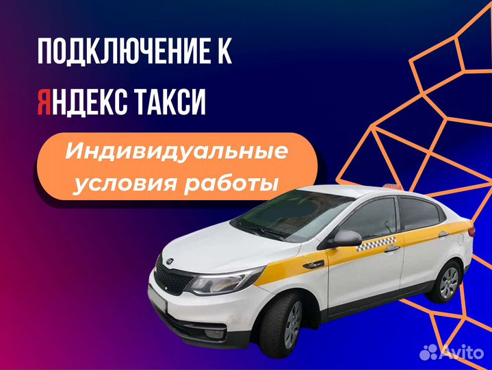 Водитель яндекс такси