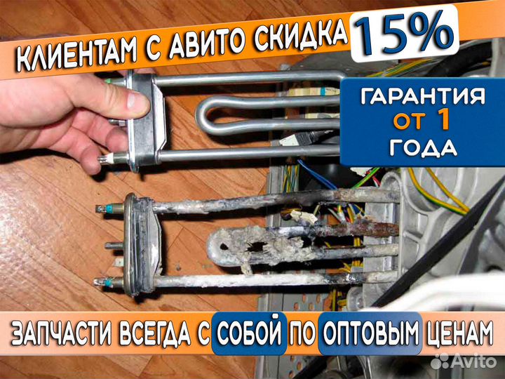 Ремонт стиральных машин