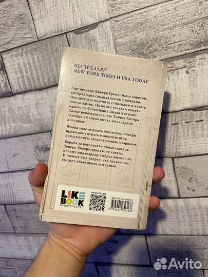 Книга наследие хоторнов