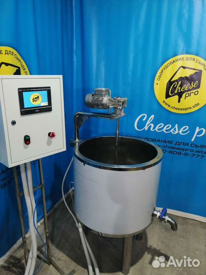 Сыроварня автоматическая мини 50л