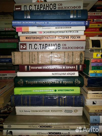 Разные учебники для вузов