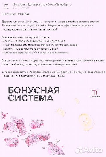 Свиная лопатка без кости