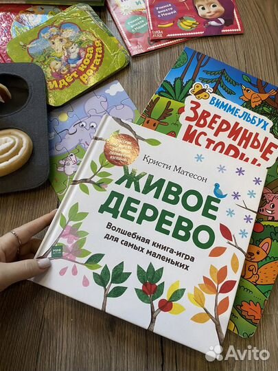 Детские книжки + игрушки