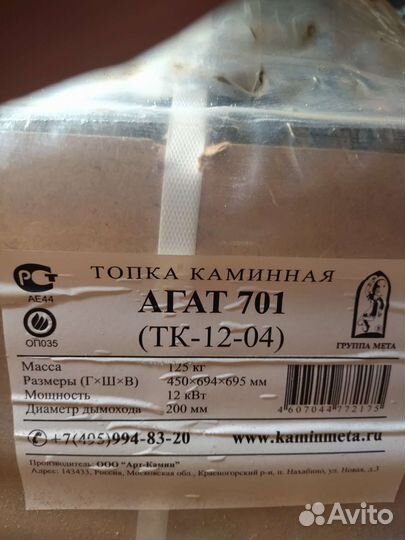 Каминная. Топка