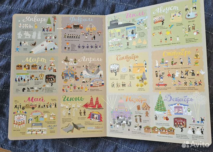 Книжка - искалка