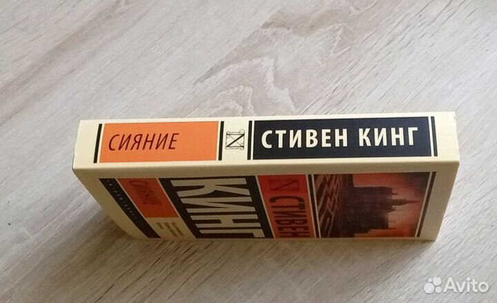 Стивен Кинг 