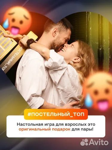 Квест игра для взрослых / Подарок для влюблённых