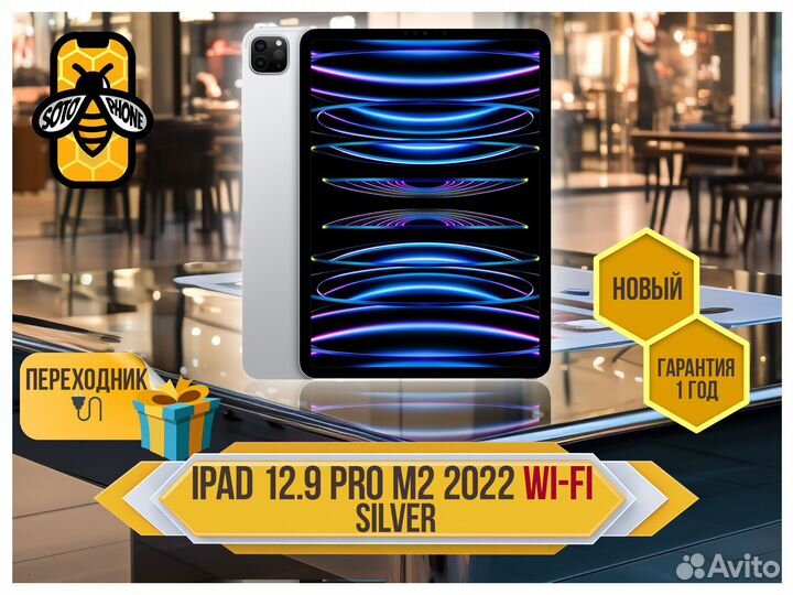 iPad Pro 12.9 2022 M2 512gb Wi-Fi Silver