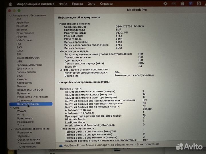 Apple MacBook Pro 15 2017