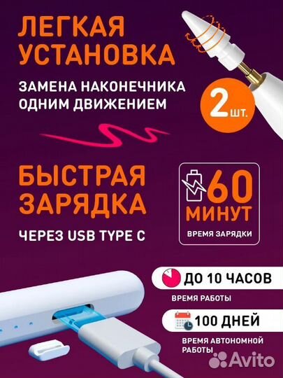Apple pencil