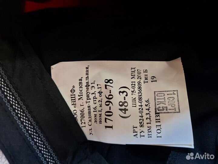 Полицейская форма