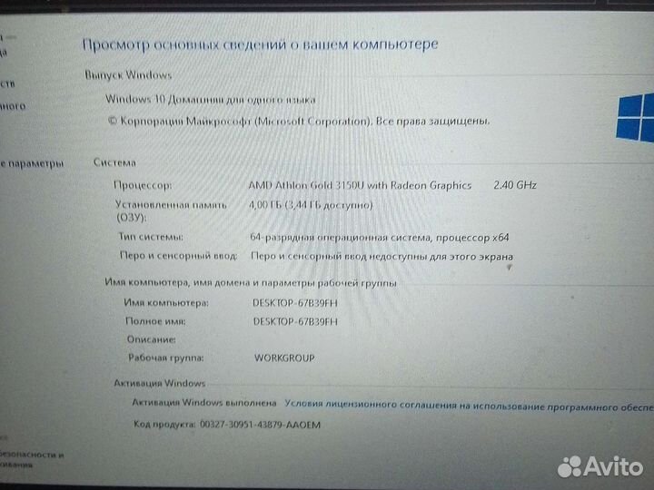 Ноутбук hp хорошее состояние