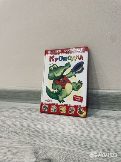 Книга для детей 