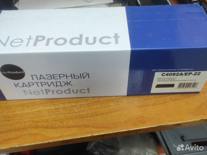 Картридж лазерный C4092A/EP-22
