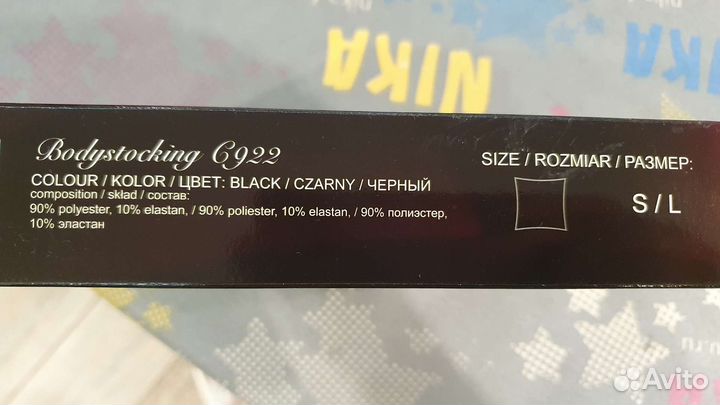 Нижнее белье