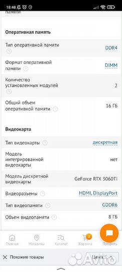 Игровой пк rtx 3060 ti