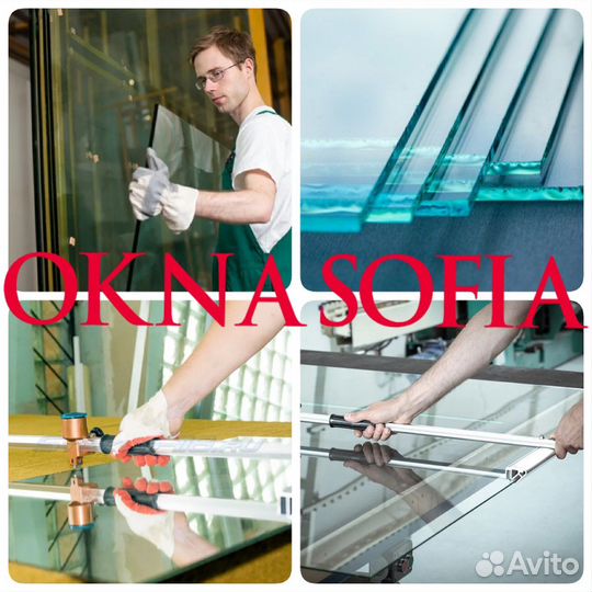 Стеклопакеты Резка Стекла, изготовление стеклопаке