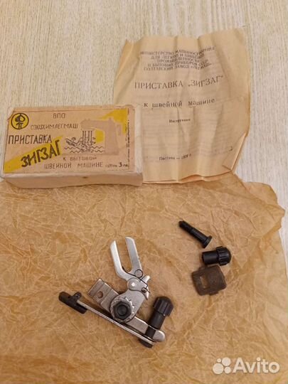 Насадка для швейной машины