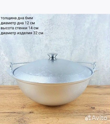 Казан походный 6л