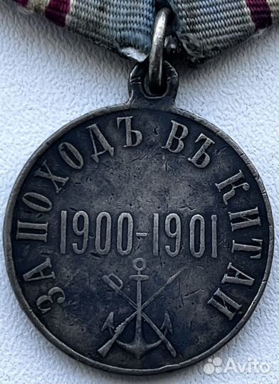 Царская медаль