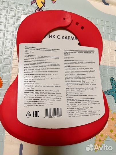 Нагрудник детский силиконовый