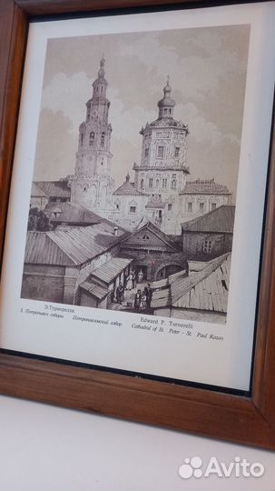 Картина Петропавловский собор Казань