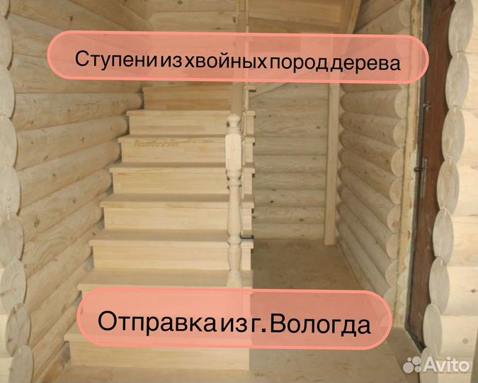 Деревянные ступени