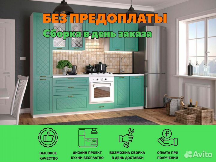Модульная кухня Модена мдф со склада