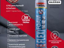 Монтажная пена soudal flexifoam