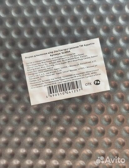 Новая Форма для выпечки круглая разъемная 24 на 7