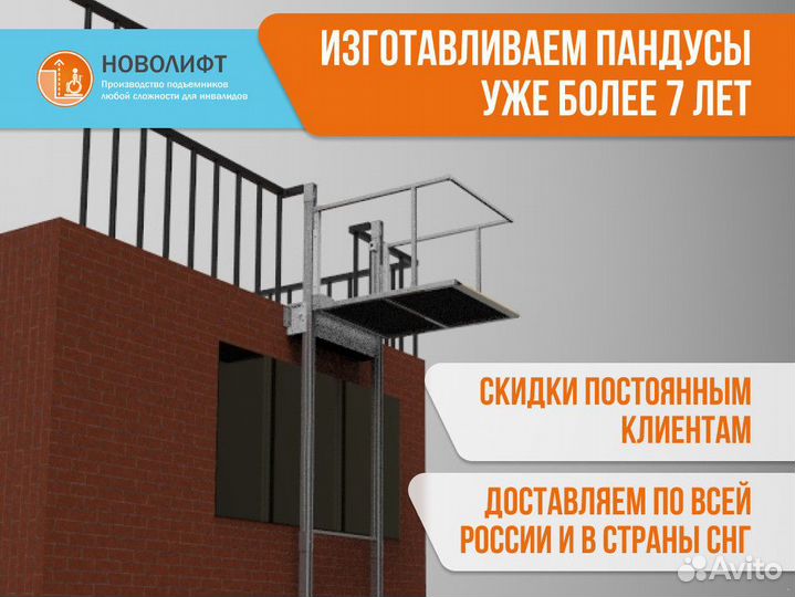 Подъемник для инвалидов