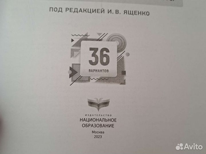 Егэ Математика 36 вар