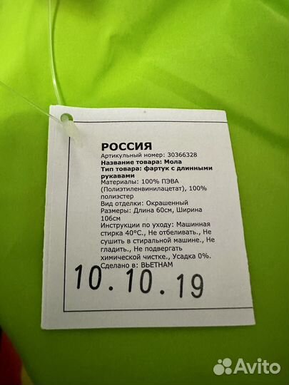 Икеа мола Фартук с длинными рукавами