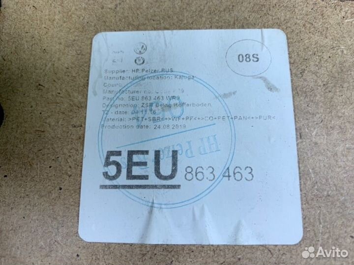 Пол багажника Skoda Octavia A7 1.6 2019