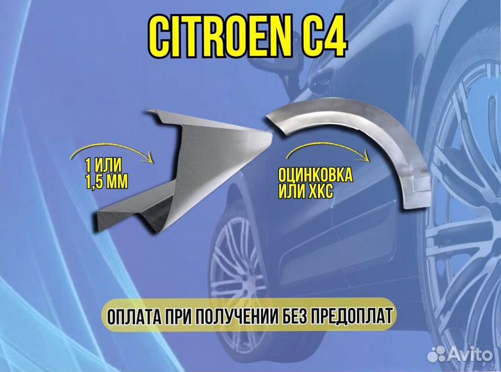 Пороги на Chevrolet Lanos ремонтные кузовные