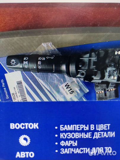 Подрулевой переключатель toyota corolla 150