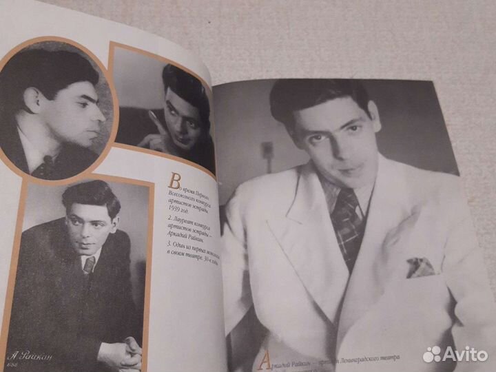 Райкины, семейный альбом