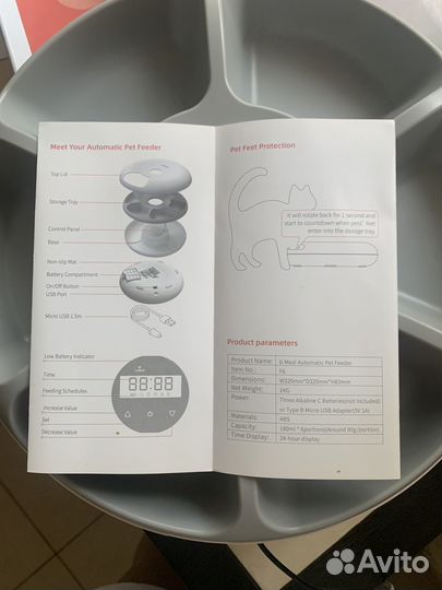 Автокормушка для кошек и собак